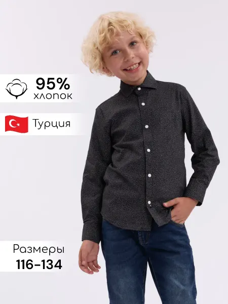 BLUELAND Рубашка для мальчика на кнопках с длинным рукавом