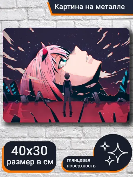 World of Art Картина на металле Аниме Любимый во Франксе 40х30