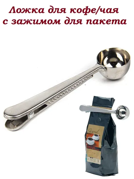 ROYALTY HOME Ложка кофейная с зажимом
