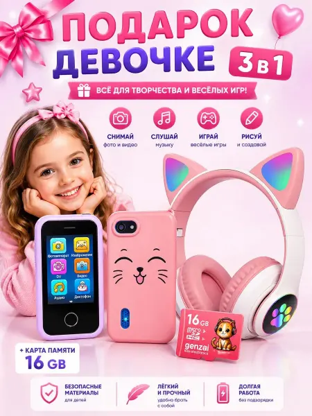 Детский игрушечный смартфон с камерой и Bluetooth интерактив