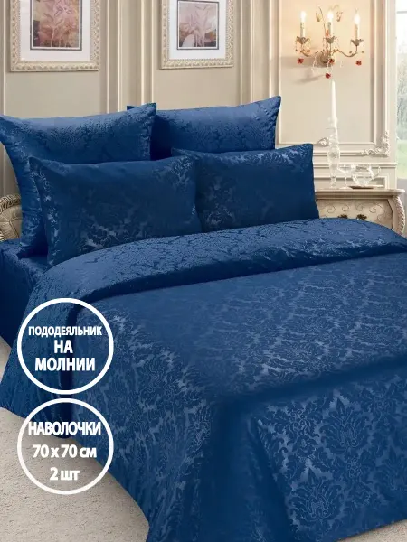 Letto Постельное белье евро на молнии, наволочки 70х70