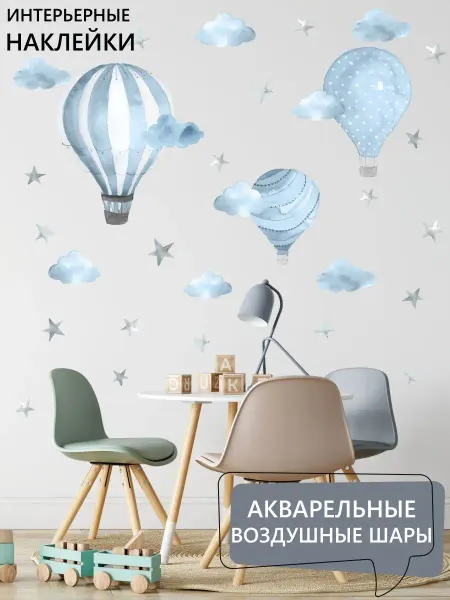 Baby Kingdom Room Интерьерные наклейки на стену
