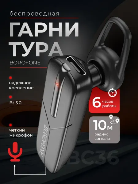 Bluetooth гарнитура с микрофоном для водителя и телефона