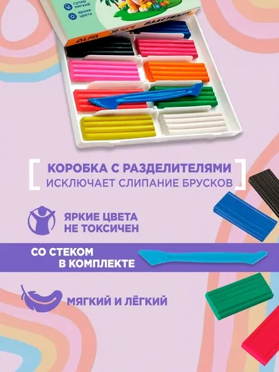 Детский пластилин для лепки Kids Stories, 10 цветов - Гипс и масса для лепки