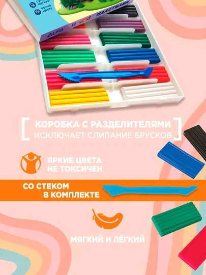 Детский пластилин для лепки Kids Stories, 12 цветов - Гипс и масса для лепки