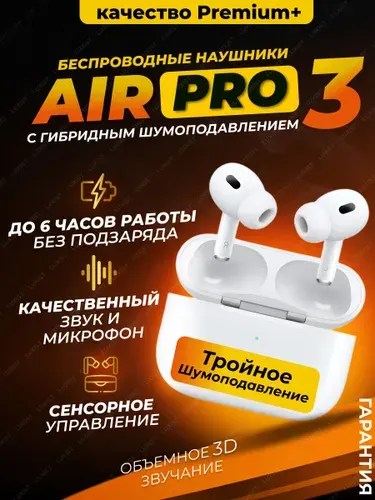 Наушники беспроводные для Айфон и Андроид с шумоподавлением / наушники с bluetooth