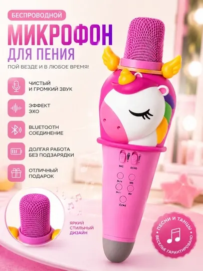 Караоке колонка с микрофоном Bluetooth, портативная акустика, детская музыкальная система