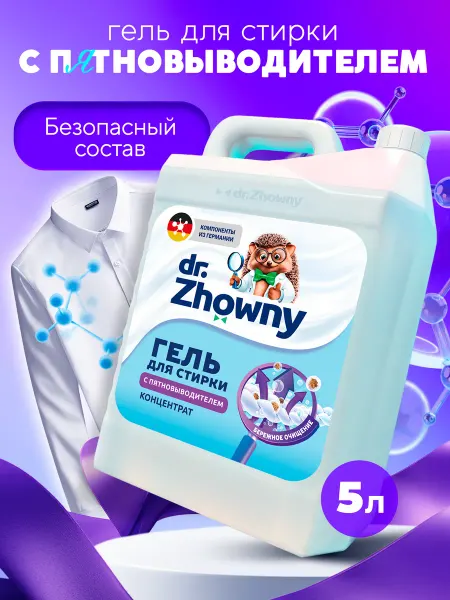 Dr.Zhowny Гель для стирки 5 литров с пятновыводителем автомат эко