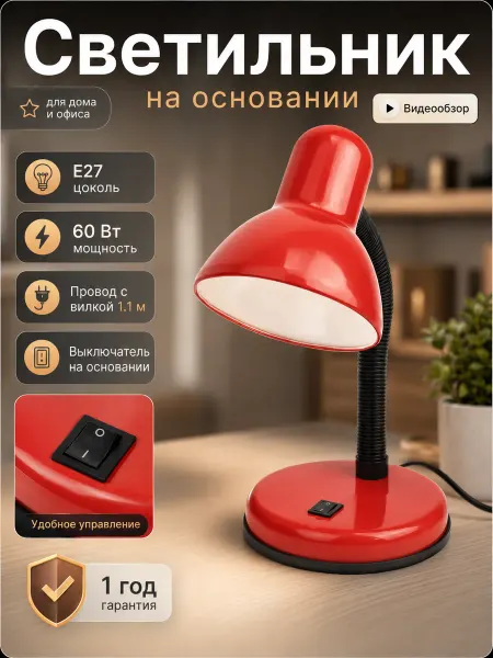 General Lighting Systems Светильник на стол Бра прикроватный на тумбу в спальню