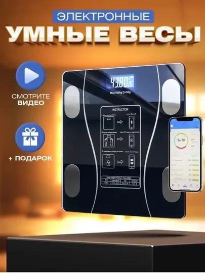 Умные электронные напольные весы для фитнеса, домашние, на 180 кг с Bluetooth