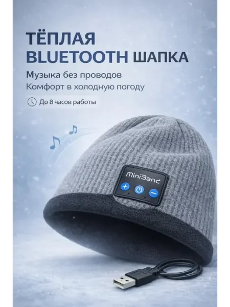 ДКинт Зимняя шапка с Bluetooth наушниками черная, подарок мужчине