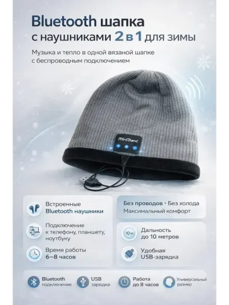 Луна_Лу Шапка Bluetooth с наушниками для мальчика теплый флис