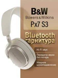 Bluetooth гарнитура Bowers & Wilkins Px7 S3 Canvas White