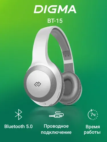 Наушники беспроводные Digma BT-15 накладные, Bluetooth, светло-серые