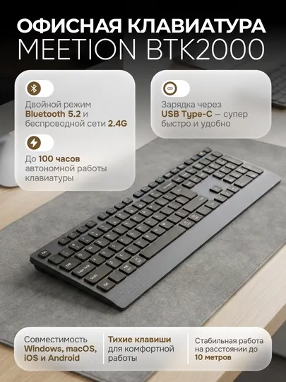 Клавиатура, BTK2000, MeeTion, беспроводная, бесшумная, ультратонкая, bluetooth