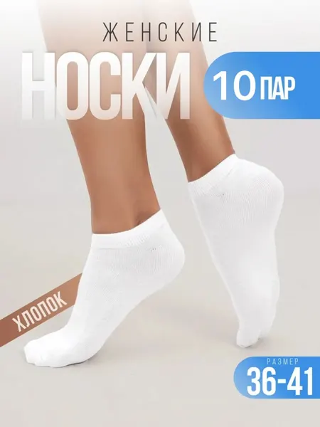 Носки , комплект