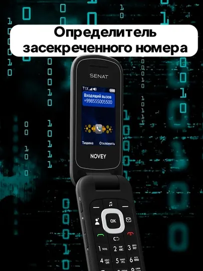 Мобильный телефон NOVEY Senat SC1 CDMA, Perfectum без SIM-карты - Кнопочные телефоны