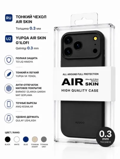 Тонкий чехол KZDOO Air Skin для iPhone — 0.3 мм, минималистичная защита - Аксессуары и запчасти