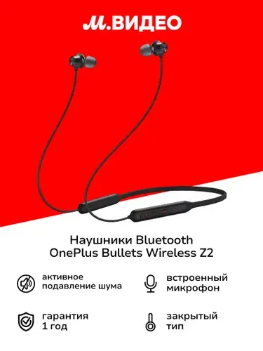 Наушники внутриканальные Bluetooth OnePlus Bullets Wireless Z2 Magico Black (E305A/B)