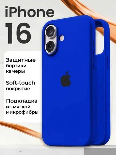 Чехол на iPhone 16 - Аксессуары и запчасти