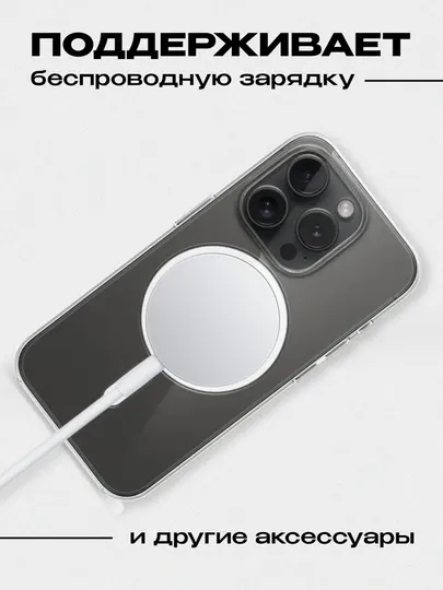 Прозрачный противоударный чехол MagSafe для iPhone 16–16 Pro Max - Аксессуары и запчасти
