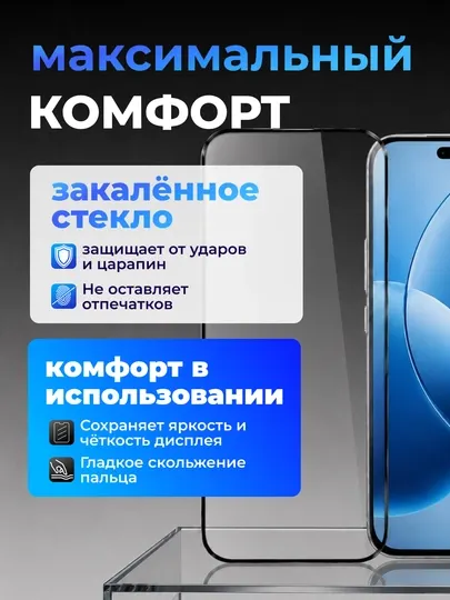 Защитное стекло для HONOR 400 - Аксессуары и запчасти