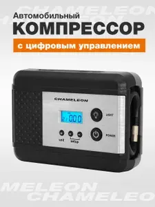 Компрессор автомобильный Chameleon AC-210