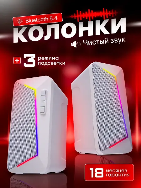 Columns Core Музыкальные колонки для компьютера и ноутбука с Bluetooth