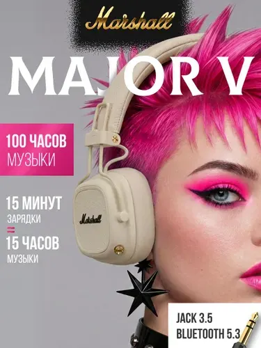 Bluetooth гарнитура Marshall Major V Bluetooth Cream