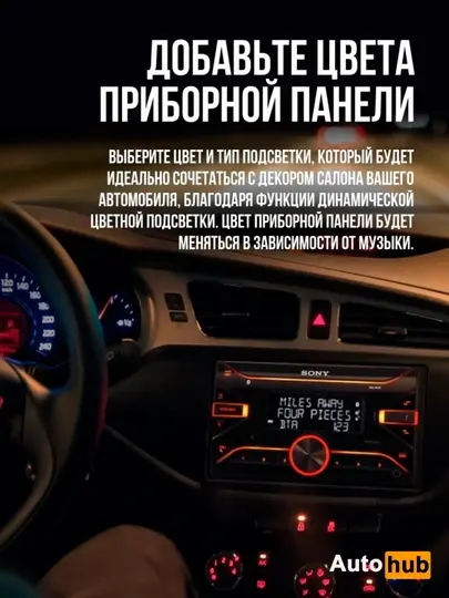 Автомагнитола Sony DSX-B700 c Bluetooth, с микрофоном и пультом управления