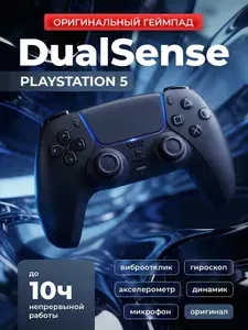 PlayStation DualSense PS5 с Bluetooth, Беспроводной геймпад для PS5