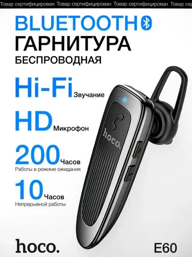 Гарнитура блютуз для водителя Hoco E60 беспроводная bluetooth гарнитура на ухо с микрофоном для телефона