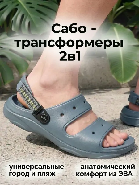 TINGO Сланцы подростковые сабо открытые