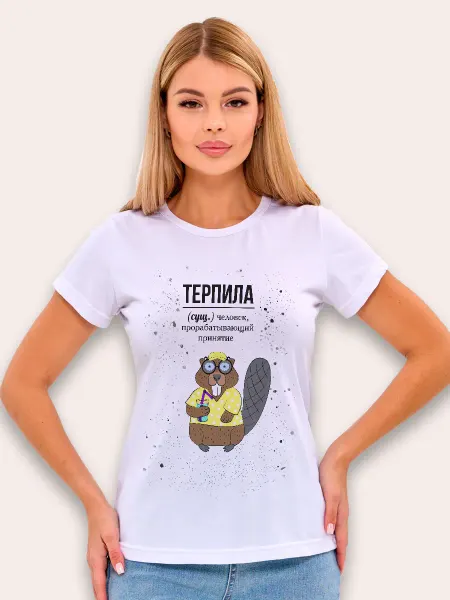 Филя Футболка с рисунком Терпила