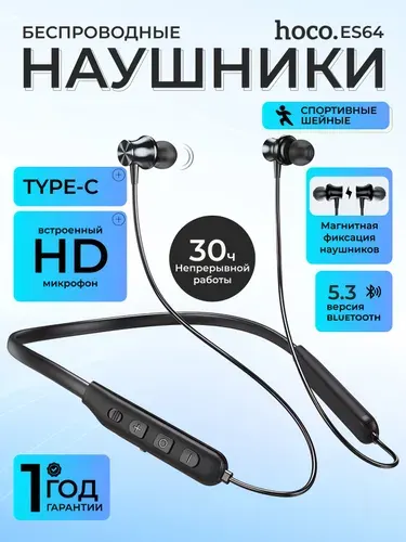 Hoco Наушники беспроводные с микрофоном Hoco ES64, Bluetooth, USB Type-C, черный