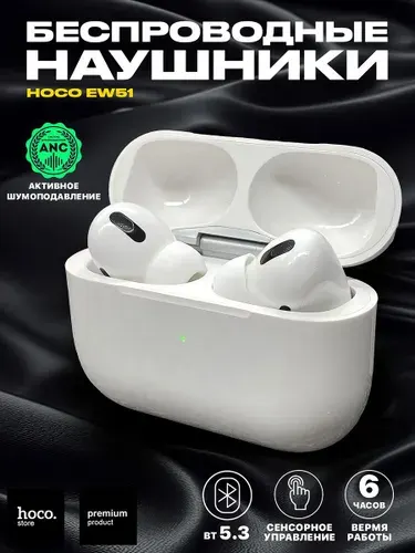Hoco Наушники беспроводные с микрофоном Hoco EW51, Bluetooth, Lightning, белый