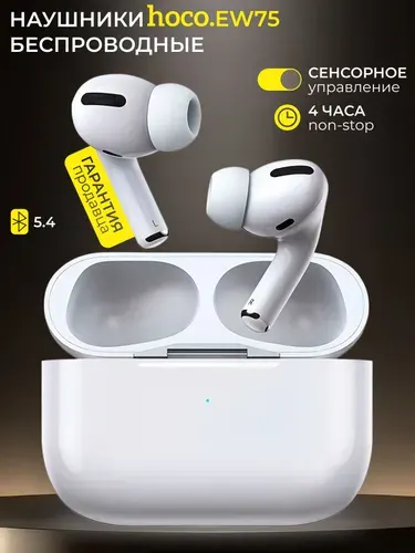 Hoco Наушники беспроводные с микрофоном Hoco EW75, Bluetooth, USB Type-C, белый