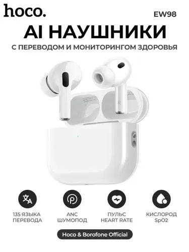 Hoco Наушники беспроводные с микрофоном EW98, Bluetooth, USB Type-C, белый, зеркальный
