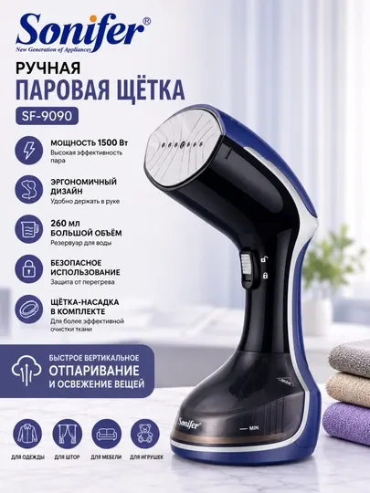 Sonifer SF-9090, компактный ручной отпариватель мощностью 1500 Вт для быстрой глажки вещей - Утюги и отпариватели