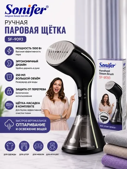 Sonifer SF-9093 — эргономичный ручной отпариватель мощностью 1500 Вт для быстрой глажки - Утюги и отпариватели