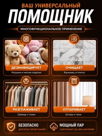 Sonifer SF-9117 — ручной отпариватель 1575 Вт с функцией автоотключения - Утюги и отпариватели