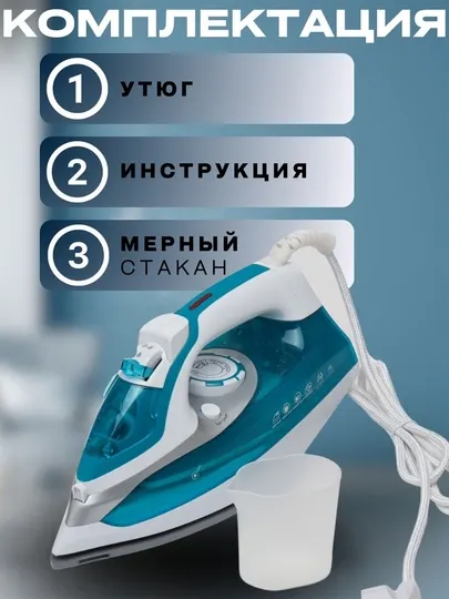 Утюги для дома, керамические PH-233, 2600 Вт - Утюги и отпариватели