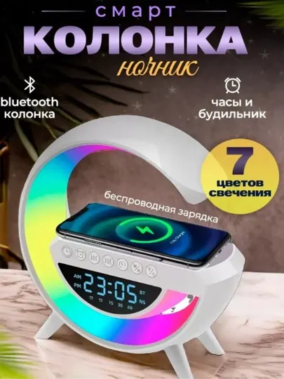 Умные часы, будильник, Bluetooth, беспроводная зарядка, светодиодная подсветка, FM-радио