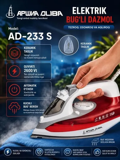 Паровой утюг Arshia Dubai AD-233 S - Утюги и отпариватели