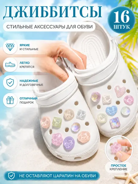 Che costa poco Джибитсы женские набор jibbitz камешки