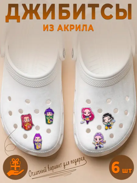 Твоизначки Джибитсы Кпоп Охотницы на Демонов на crocs Хантрикс значки