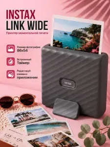 Фотопринтер Fujifilm Instax Link Wide Mocha Grey, портативный принтер для смартфона с Bluetooth