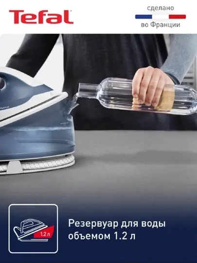 Парогенератор Tefal серии Express Optimal, модель SV4110E0 - Утюги и отпариватели