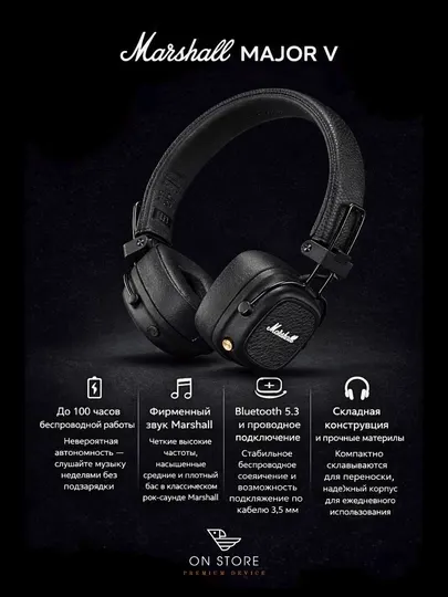 Беспроводные наушники Marshall Major V, Bluetooth, чёрные GLOBAL