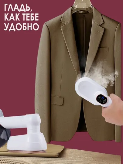 Отпариватель паровой утюг, ручной утюг для одежды и тканей сенсорный мощный компактный - Утюги и отпариватели